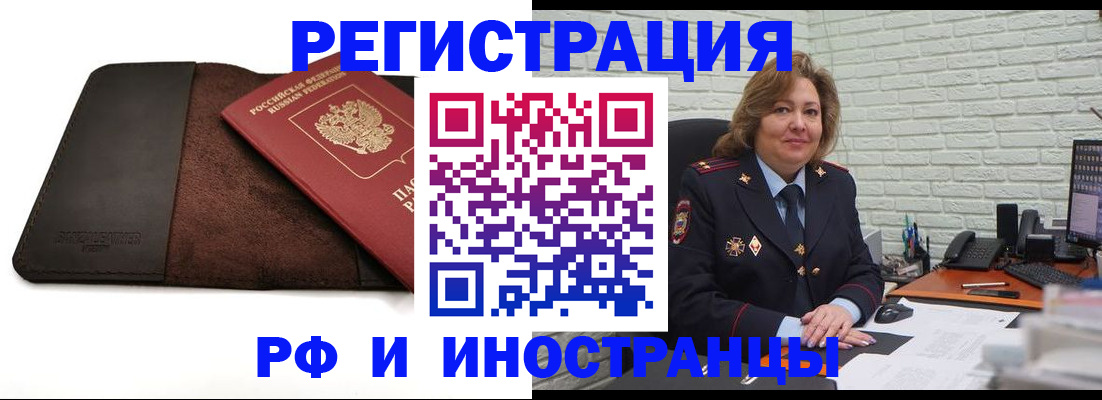 временная регистрация законно в Боготоле