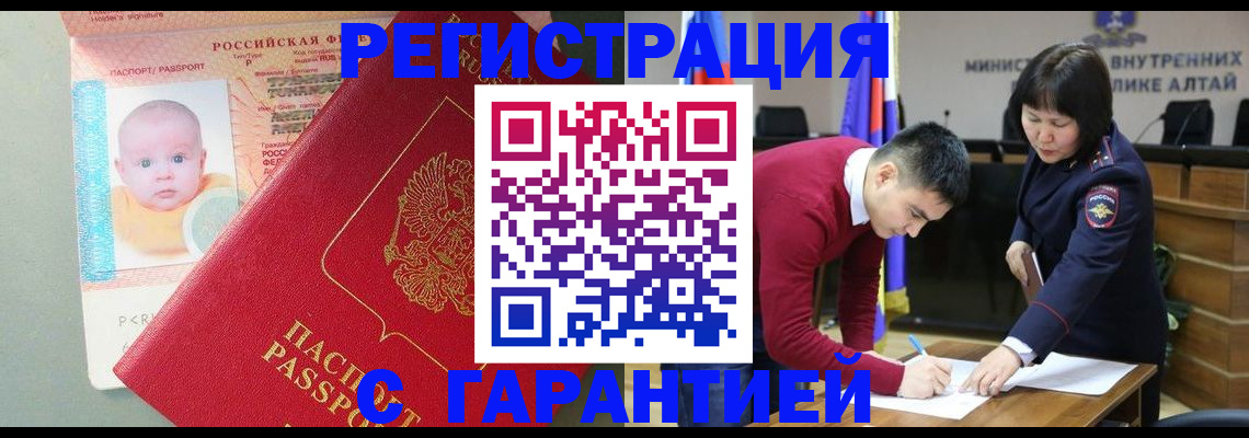 временная регистрация для школы в Боготоле