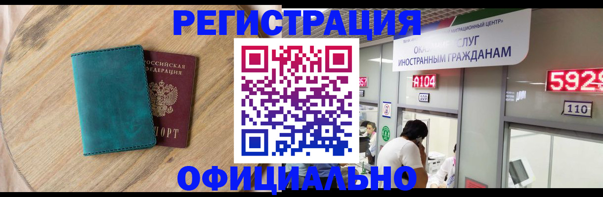 прописка 2025 в Боготоле