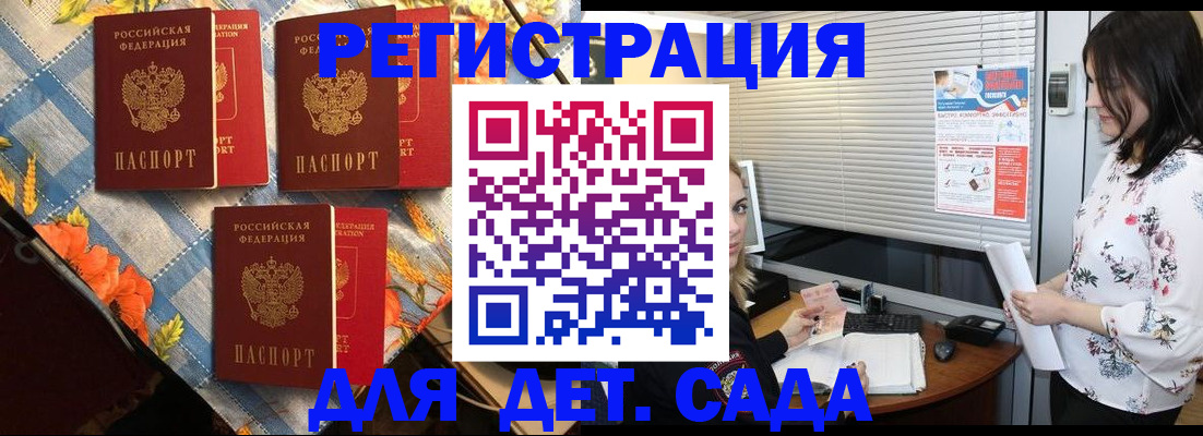 временная регистрация купить в Боготоле